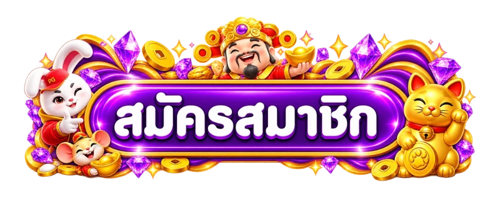 ทางเข้า factorbet 789 ลิงก์ตรง เข้าเล่นง่าย 24 ชั่วโมง